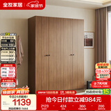 全友家居 成品衣柜新中式卧室家具家用衣橱衣服储物收纳柜简约挂衣柜