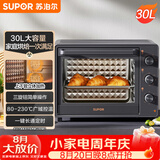 苏泊尔（SUPOR）电烤箱家用炸烤大容量30L 多功能加热定时旋钮操作烘焙专用多层烤位 OJ30A803