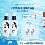 适乐肤（CeraVe）烟酰胺PM乳60ml双支提亮舒缓补水保湿敏感肌七夕情人节礼物男女士