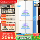 美的冰箱出品华凌双开四开门十字对开门冰箱一级能效双变频双循环风冷无霜家用电冰箱国家补贴以旧换新 501L超薄零嵌|冷藏冷冻双净味