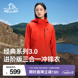 伯希和（Pelliot）【经典3.0山野】冲锋衣三合一男女春秋户外防风防水登山外套夹克 【女款】橙红色 | 内胆可拆 | 配置升级 L