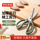 京东京造家用生活剪刀食品级厨房剪子 加厚剪刃可夹核桃剪肉剪鸡骨烤肉食物可用 大号多功能家用剪 绿色
