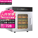 乐创（lecon）干果机商用食品药材水果烘干机不锈钢蔬菜风干机10层干果机 烘干机食品干果机 LC-DK-QGC10