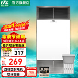 雷士（NVC）双电机暖风浴霸 防锈防氧化型材面板卫生间浴霸 集成吊顶浴霸 【铝材面板】2600W|两档取暖|超大出风口