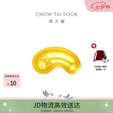 周大福小金豆子福字小福豆实心工艺金金豆女 IF1689生日礼物