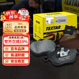 TEXTAR泰明顿刹车片后片适用宝马225i/3系320Li/325i/325Li/425i G底盘