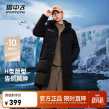 雪中飞秋冬东方简奢风时尚休闲舒适廓形男士“H”版型印花立领连帽羽绒 黑色|8056 【品质高充绒】 M 170/92A