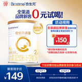 合生元（BIOSTIME）派星较大婴儿配方奶粉2段(6-12个月)350g1罐 新旧版本随机发货