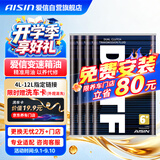 爱信DCT双离合变速箱油奥迪A3A4A5A6A7Q3Q5Q6TT宝马MINI奔驰WEY大众4L