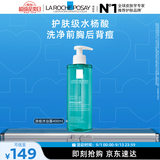 理肤泉水杨酸洁肤啫喱400ml控油祛痘保湿全身清洁去角质油痘肌护肤品