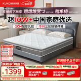 顾家家居（KUKA）京东家具2cm天然乳胶床垫席梦思梦想垫PLUS 2.0*2.2米