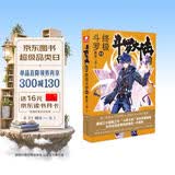 斗罗大陆第四部 终极斗罗11