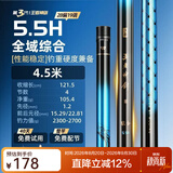 沃鼎王者神剑三代鱼竿超轻综合轻量大物竿鲫鱼竿钓鱼竿鱼杆手竿台钓竿 4.5m 【全水域征服者】5.5H