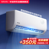 华凌空调 超省电pro【外机5mm单排铜管】新一级能效 变频冷暖 卧室1.5匹空调挂机 KFR-35GW/N8HA1Ⅲ-Q