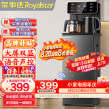 荣事达（Royalstar）茶吧机家用高端客厅用立式智能制冷制热烧水一体直饮饮水机 智能语音【流水彩灯-大屏双显】 制冷制热型