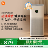 米家小米空气净化器5  除甲醛除菌除异味 家用 除雾霾PM2.5 低噪设计