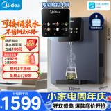 美的（Midea）管线机壁挂式【升级自吸可接桶装水】家用净水器净饮机饮水机伴侣 真沸腾真开水全通量匹配MG241-R