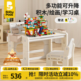 babypods儿童积木桌游戏桌宝宝学习桌1-3-6岁可升降桌椅幼儿园吃饭玩具桌 积木+绘画板+269颗风车积木