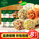 必品阁王饺子王水饺羽衣甘蓝鸡胸肉低脂煎饺玉米猪肉白菜泡菜三鲜蒸饺 王饺子980g（玉米+泡菜1+白菜1+三鲜1）