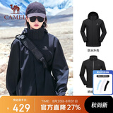 骆驼（CAMEL）三防冲锋衣男女三合一外套户外防风防水进藏旅游徒步登山服装