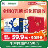舒化奶【新鲜日期】零乳糖全脂牛奶整箱京东自营220ml*24 中秋礼盒装