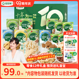 宝宝馋了宝宝零食大礼包12件套山楂棒饼干奶片泡芙米饼儿童节日礼盒