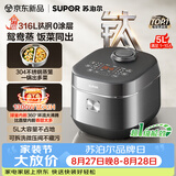 苏泊尔（SUPOR）电饭煲1-8人有钛无涂层不锈钢不粘球釜5升大容量IH加热电饭锅智能家用微压多功能柴火饭F50H2063S