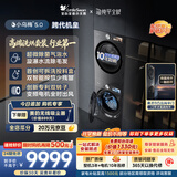 小天鹅（LittleSwan）小乌梅5.0跨代机皇 洗烘套装 10KG滚筒洗衣机全自动+双转子变频热泵式烘干机家用 TG10EK60+K60