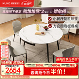 顾家家居现代简约岩板餐桌椅子可伸缩折叠饭桌家用餐桌椅组合7209亮光 【卡斯高金亮色】1.5M餐台+蝴蝶灰椅*4
