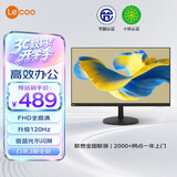 Lecoo联想 23.8英寸IPS120Hz高刷全高清画质三微边窄边框家用办公娱乐电脑显示屏B2421-3