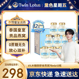 双莲（Twin Lotus）泰国双莲进口即食燕窝4%干燕窝75ml*6木糖醇孕妇营养中秋滋补品 2盒装4%高浓度木糖醇款 75ml*12瓶