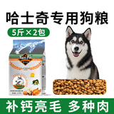 纽萃派狗粮10斤成犬幼犬边牧德牧拉布拉多金毛专用宠物老年奶糕大型犬粮 哈士奇狗粮2包共10斤