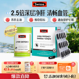 Swisse斯维诗 2代护肝片 胆碱奶蓟草片120片/瓶+高纯鱼油60粒