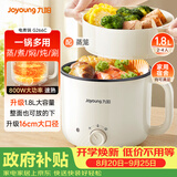 九阳（Joyoung）多功能锅电热锅小煮锅电蒸锅火锅锅学生宿舍电煮锅1-2人1.8L泡面电火锅HG18-G266C【蒸笼款】
