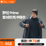 牧高笛（MOBIGARDEN）野径三合一抓绒冲锋衣男女款户外防风防水保暖羽绒内胆冲锋衣外套 【三合一抓绒】男/钴蓝色 2XL