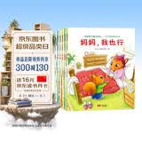 童书 亲子共读  培养孩子强大的内心 情商教育 逆商培养 套装6册  儿童绘本3-6岁   