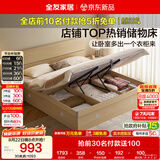 全友家居 原木风高箱储物收纳床1.5米x2米现代简约小户型卧室双人床
