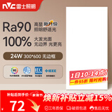 雷士（NVC）厨房灯led集成吊顶吸顶灯铝扣板卫生间平板无边框面板灯