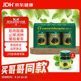 玉菩药堂2代卧佛泰国原装进口青草膏清凉膏 驱蚊消肿叮咬止痒皮炎湿疹通鼻塞蚊子包红肿中暑50g*3瓶+15g