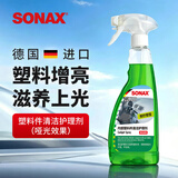 索纳克斯（SONAX）德国进口汽车仪表台保养上光黑亮汽车塑料件护理剂表板蜡内饰翻新 【柠檬香型哑光】仪表台护理剂500ml