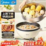 美的（Midea）电炒锅不粘锅电煮锅电蒸锅电火锅多用途锅大容量大功率一体炒菜锅家用蒸煮煎炒炸多功能锅新款 4L 【配蒸笼竹铲 上蒸下煮】HGE2811B