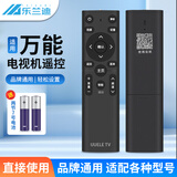 乐兰迪适用万能电视遥控器液晶智能电视遥控板长虹创维海尔海信等品牌通用L8184
