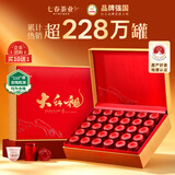 七春大红袍茶叶礼盒特级武夷山岩茶250g小罐礼盒中秋节送老丈人礼物