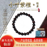 乘鲤印度小叶紫檀手串爆星文玩佛珠男女手链高油密老料单圈8mm