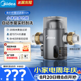 美的（Midea）mini前置过滤器超15T/h 20微米自动水驱实时刮洗过滤家用反冲洗防爆免换芯全屋净水器QZBW20S-55A