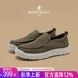 梦特娇（MONTAGUT）轻奢男鞋秋季新款一脚蹬休闲鞋男透气软底轻便男士老北京布鞋