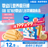 小鹿蓝蓝婴幼儿磨牙棒原味宝宝零食 营养辅食 磨牙棒64g 6月+