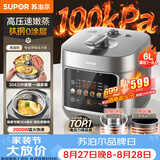 苏泊尔（SUPOR）有钛0涂层新品速嫩蒸鲜呼吸电压力锅6L超高压100kPa 2000W上蒸下煮电饭煲4-6人SY-60FC6133