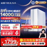 沁园家用净水器金榜双子芯1200G 8年RO过滤器1400G初始流速体验厨房台下直饮一体机接自来水UR-S61276