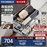 悍高（HIGOLD） 厨房橱柜拉篮碗架抽屉式碗篮加厚304不锈钢底板调味篮双层碗碟篮 800柜体2层-L3.0原色蜂窝纹底板